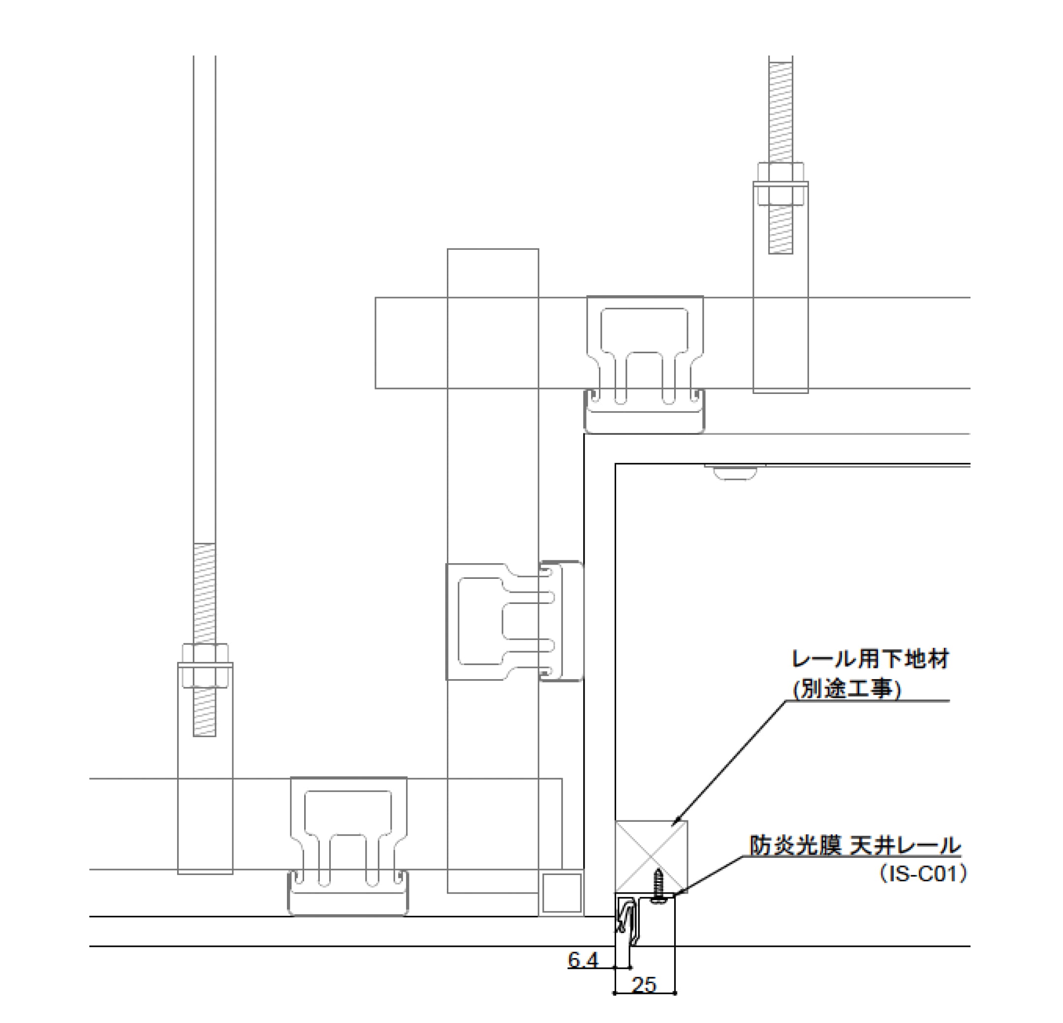 防炎天井レール（IS-C01）