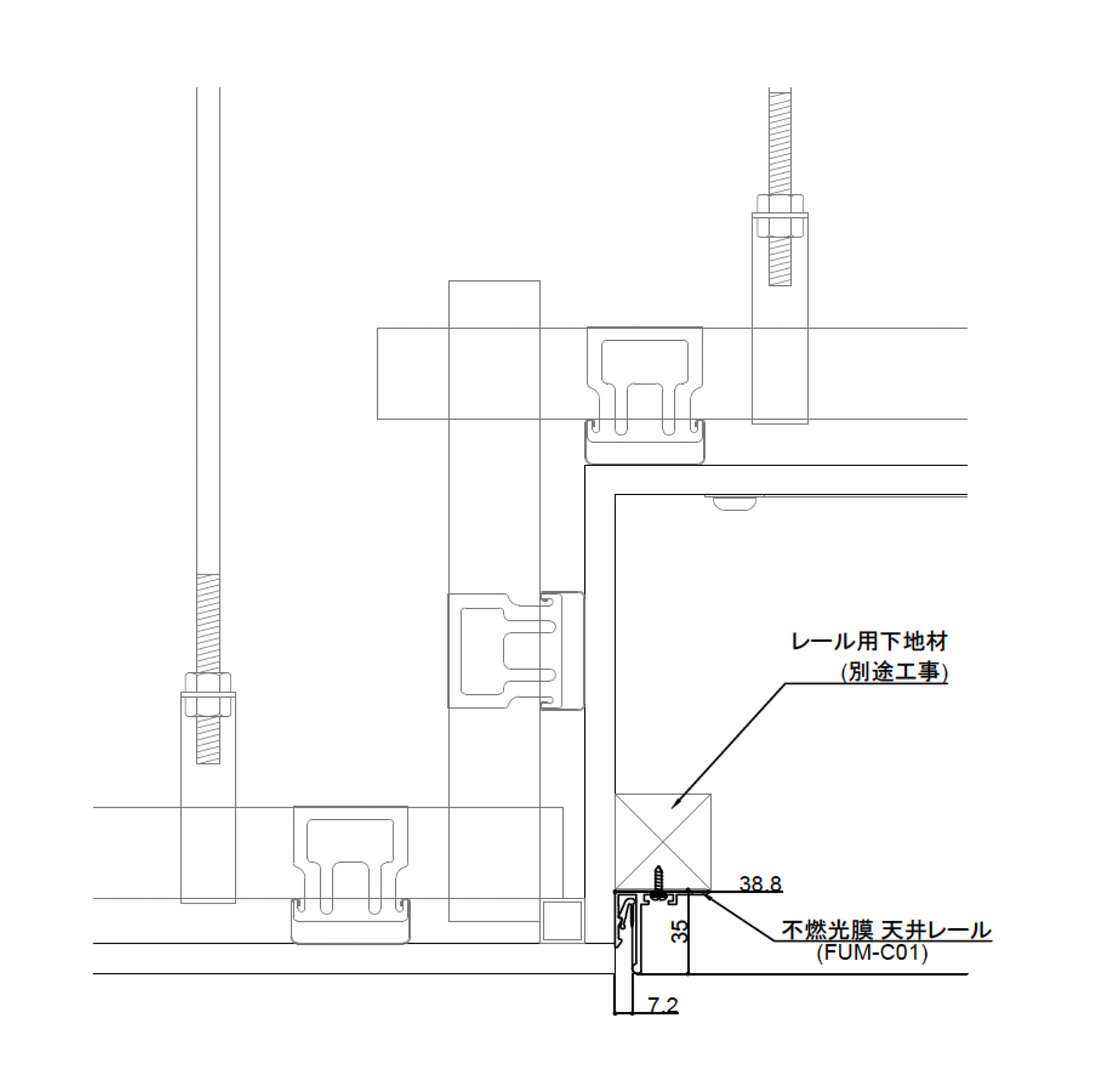 不燃天井レール（FUM-C01）